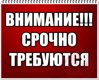 ВАЖНАЯ ИНФОРМАЦИЯ!
