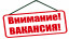 Центр декоративно-прикладного творчества ПРИГЛАШАЕТ НА РАБОТУ: