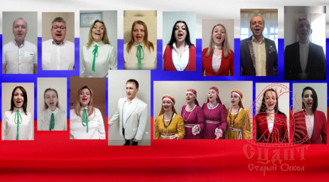 Всероссийский флешмоб "ПОЕМ ГИМН ВМЕСТЕ"!