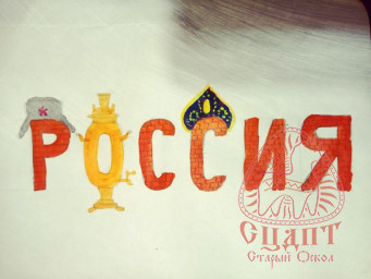 Выставка рисунков и картин "#МояРоссиияМояСемья " 0