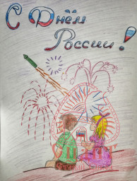 Выставка рисунков и картин "#МояРоссиияМояСемья "