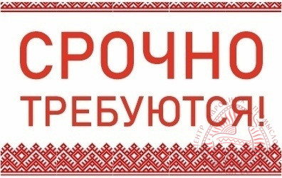 ВАКАНСИИ ВАКАНСИИ